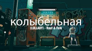 колыбельная (LULLABY) - Rauf & Faik ( Lyrics/Vietsub ) - Bản Nhạc Sad And Chill Hot Tik Tok Resimi