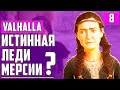 СТЕНЫ ТЕМПЛОБОРО ▶ Assassin's Creed: Valhalla ▶ ДРЕНГ, МАСТЕР-АССАСИН ▶ Прохождение #8