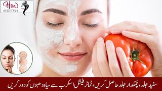 Tomato Facial at Home for Clear and Glowing Skin || Hira Beauty Tips