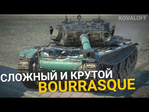 Видео: ОДИН ИЗ ЛУЧШИХ ПРЕМИУМ СТ НА УРОВНЕ - СТОИТ ПОКУПАТЬ БУРАСКА? | TANKS BLITZ