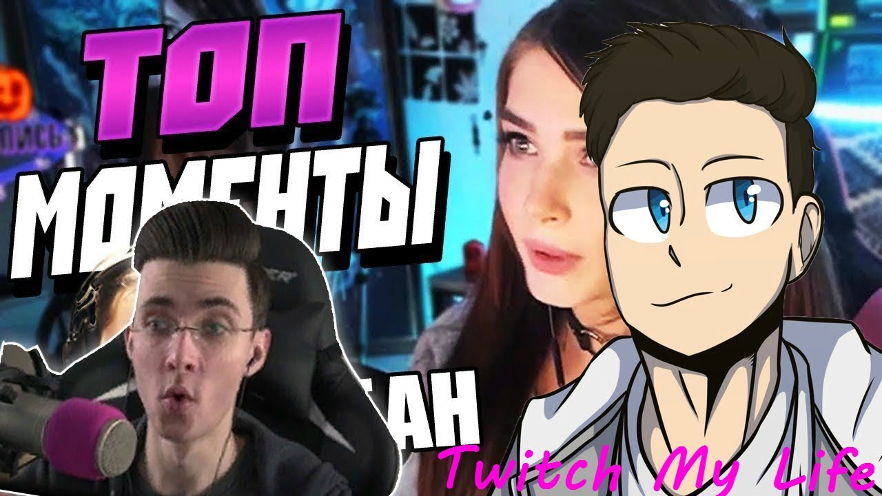 Топ Моменты c Twitch | JesusAVGN Задонатили 500к рублей👌 | Olyashaa ASMR🎶 ТВИЧ ЛУЧШЕЕ🤣