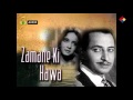 Tadap Jana Yahan Tak | Zamane Ki Hawa 1952 | Talat Mahmood | Pran .
