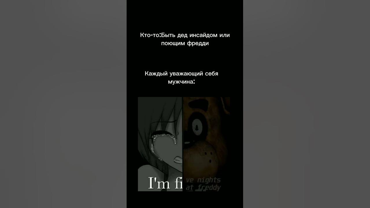 Мшк фреде🐻 - YouTube