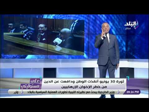 أحمد موسى يذكر محمد حسين يعقوب بمقولته غزوة الصناديق ويرد قتلوا الناس باسم الدين يامولانا