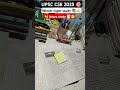 UPSC motivation 🎯 struggle 😔 study vlog 📝 night study 📚 #motivation #upscaspirantvlog #upsc #ias
