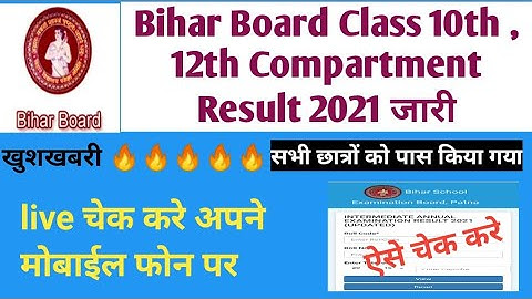Bihar 12th Compartment Result 2021//Bihar 10th Compartmental Result 2021