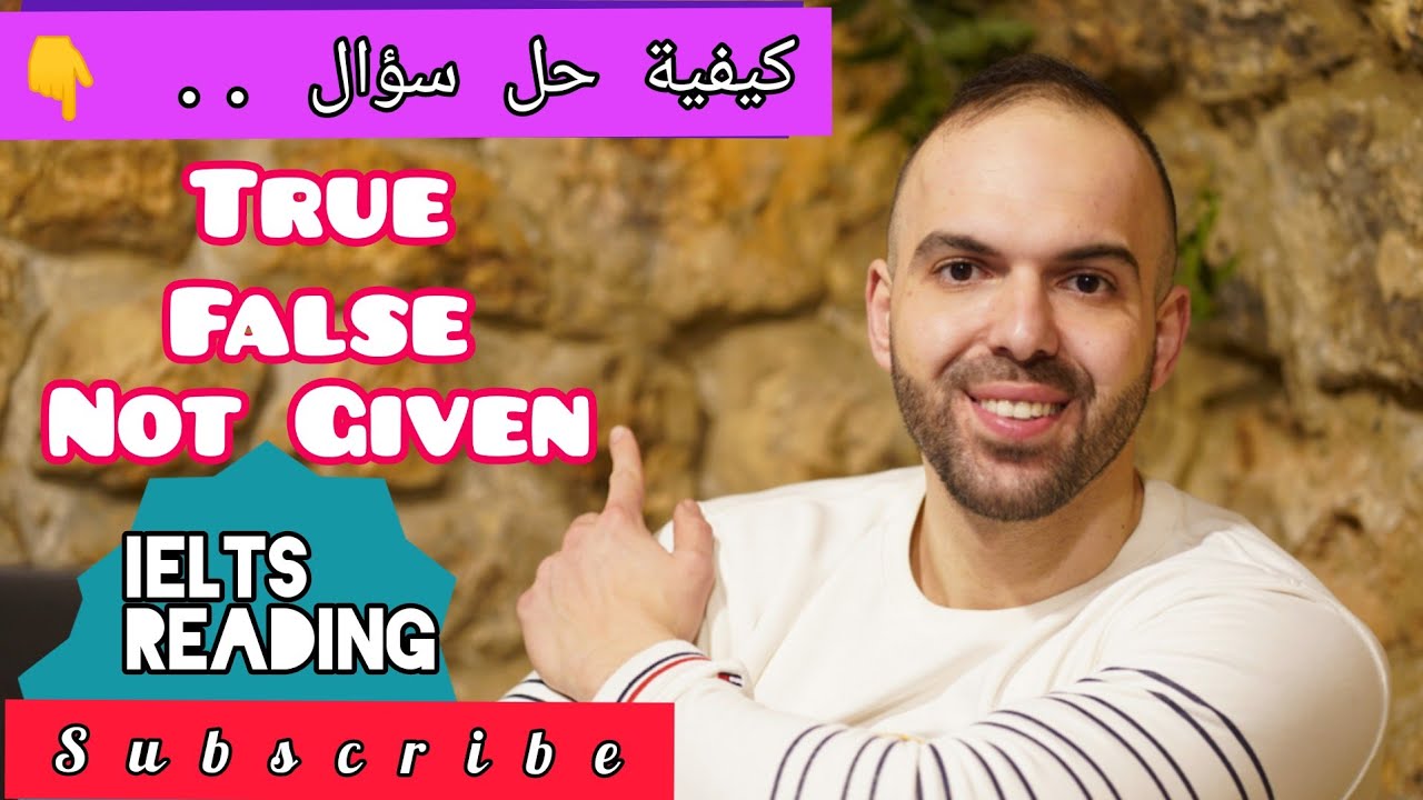 True , False , Not Given / كيفية حل هذا السؤال بسهولة في امتحان القراءة IELTS