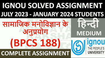 BPCS 188 हिन्दी (HINDI) सामाजिक मनोविज्ञान के अनुप्रयोग || IGNOU SOLVED ASSIGNMENT 2023-2024 ||