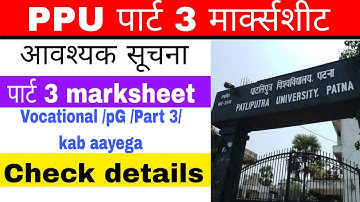 ppu part 3 marksheet kab aayega l pg admission l vocational result l