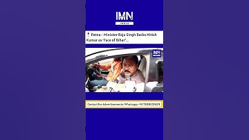 Patna: Minister Raju Singh Backs Nitish Kumar as ‘Face of Bihar’ | IMN India #news #trending #bihar