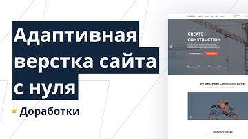 Верстка многостраничного сайта с нуля с пояснениями. Gulp, SCSS, CSS Grid, БЭМ. Доработки
