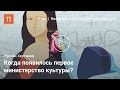 Руслан Хестанов — Изобретение культурной политики