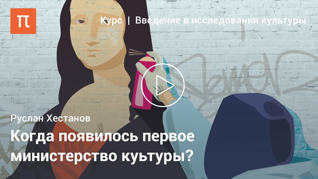 Изобретение культурной политики Изобретение культурной политики