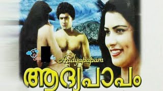Adipapam Malayalam Erotic Movie | Vimal Raja, Abhilasha | Watch Romantic Movies Online Free screenshot 3