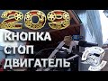 Ручка остановки двигателя на мотоблоке. Замена на переключатель.