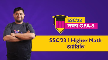 জ্যামিতি | Higher Math | Md. Enamul Islam Rehan | SSC