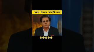 Amish Devgan Roast | Godi Media Insult | B &amp; D Media | Amish Devgan Latest | Modi Insult | Bhakt