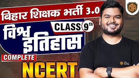 BPSC TRE 3.0 | Complete NCERT World History Marathon | NCERT History By Shashi Sharan Sir #ncert