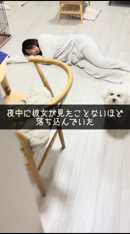 彼女が過去一落ち込みました
