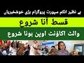 Bisp new Qist Update | bisp wallet sim | dynamic survey bisp