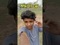 mini vlog #video #like# youtuber #banne #ka#1million views #1000subscriber