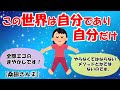 良いも悪いもなく、全ては完璧 としか言えない宇宙が本当の自分です。【桑田さん②】【潜在意識ゆっくり解説】