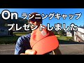 On（オン）ランニングキャップをプレゼントしました！とくまるカラーのオレンジです！