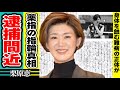 栗原恵の逮捕の真相...20万人に1人の難病に蝕まれながらもプレーし続けた真相や「解雇してくれ」と中田久美に懇願した真相に涙が零れ落ちた...「プリンセス・メグ」の愛称で人気のベレー選手の現在の職業に驚愕!