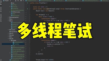 多线程交替打印，校招笔试题，你们都会写吧