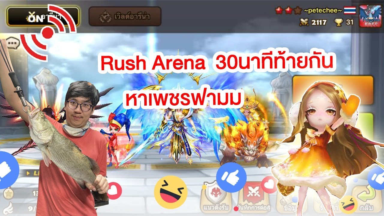 Rush arena код