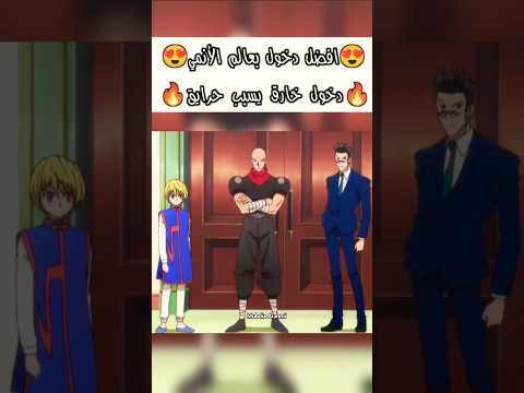 افضل دخول بعالم الأنمي كيلوا هنتر هنتر هنترxهنتر هنتر اكس هنتر انمي Hunterxhunter Hunter Shorts Hxh 