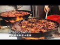 [4k]巨大鐵鍋翻炒！好吃到吸手指的鮮活小龍蝦 / 上海浦東