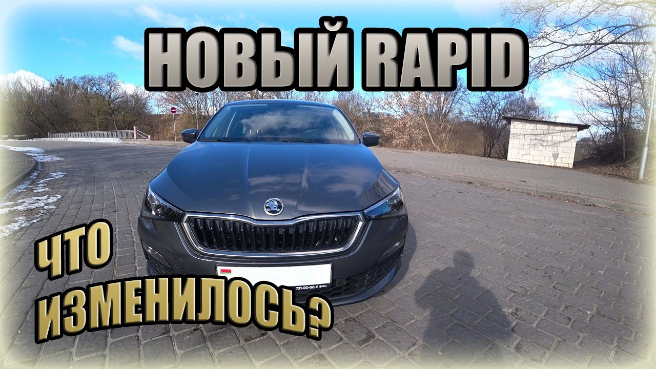 Шкода рапид краш тест
