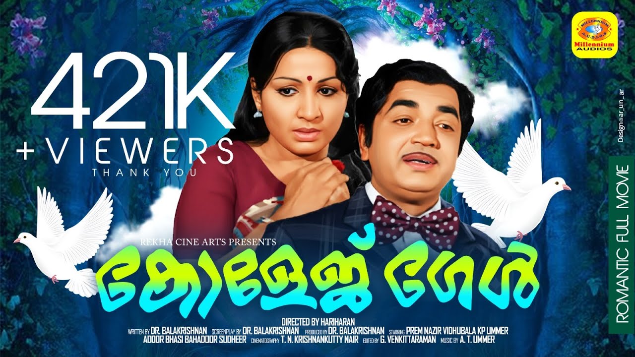 കോളേജ് ഗേൾ