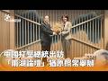 中國對台施壓