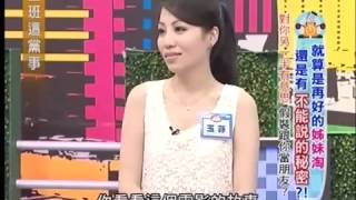 上班這黨事 20131129 part3