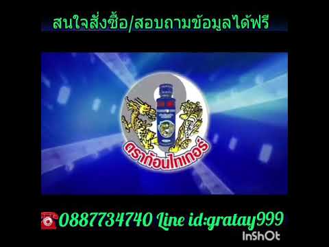 เครื่องดื่มผสมสมุนไพร  ดราก้อนไทเกอร์ | ข้อมูลทั้งหมดที่เกี่ยวข้องกับเครื่องดื่ม ดราก้อนไทเกอร์ที่สมบูรณ์ที่สุด