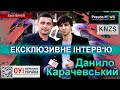 Данило Карачевський: благодійні виступи, навчання дітей вокалу та плани знятися в мюзиклі