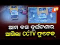 CCTV Footage Of Ama Bus Accident At Rupali Square Surfaces Auto Crushed In Seconds