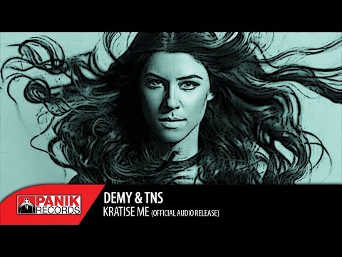 Demy - Κράτησέ Mε feat. TNS - Official Audio Release
