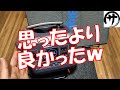【これは高得点】BigBlueポータブル電源CP500がかなり使えるのでメインをこれに変えました。ソーラーパネルと組み合わせて停電時も余裕ｗ