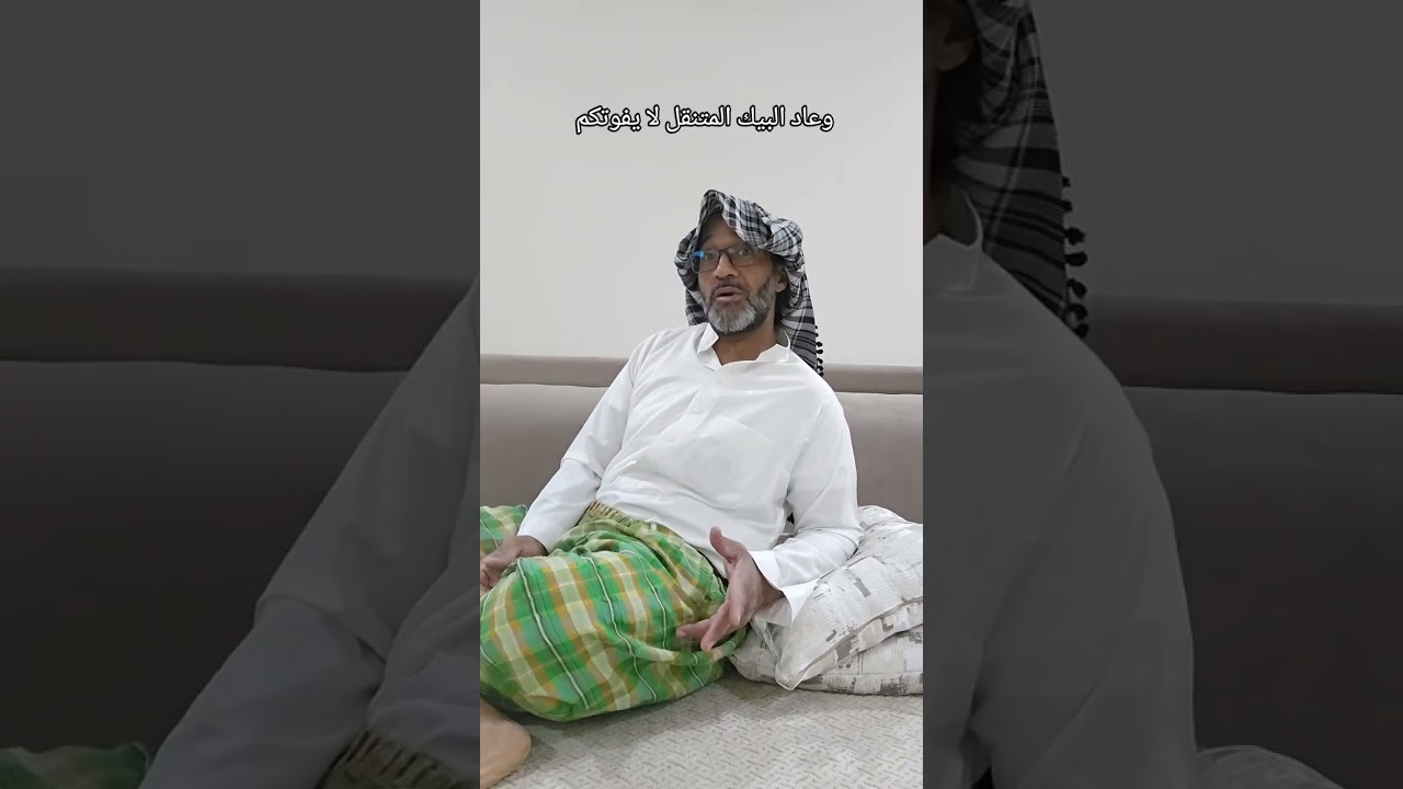 وعاد البيك المتنقل بجوار كوفي كولد ببيشة  #البيك #طقطقه #ضحك #كوميديات #اكسبلور 