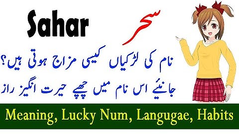 Sahar Name Meaning - Sehar Nam Ki Meaning Jane Sath Hi Is naam Main Chupy Raaz Bhi