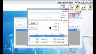 نظام إدارة مركز طبي مفتوح المصدر بلغة C#.Net Medical Center System