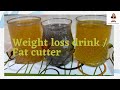 Weight loss drink/ Detox tea /Belly fat burner Drinks recipe ।। #Extracorner #scws