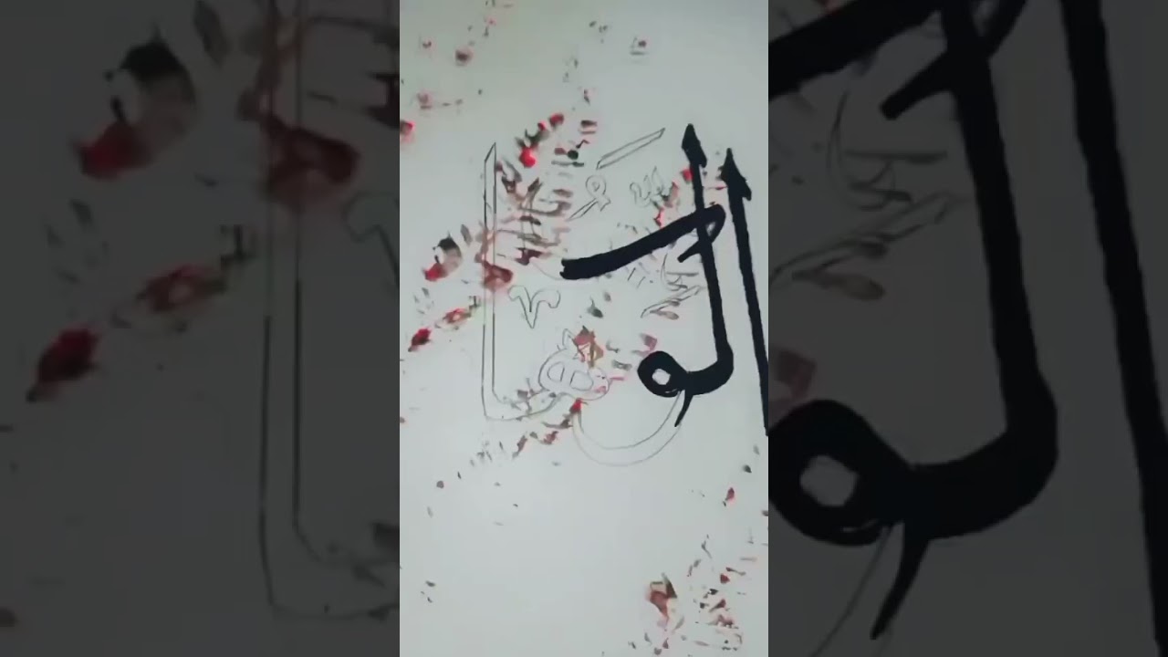 The Beauty of Arabic Calligraphy | Allah ❤️ #AlWahhab #YaWahhab #Allah  #99NamesOfAllah