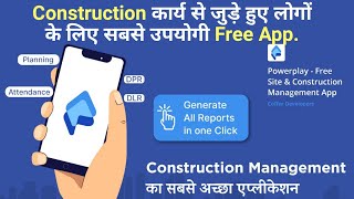 Construction कार्य से जुड़े हुए लोगों के लिए सबसे उपयोगी App | powerplay construction management app screenshot 4