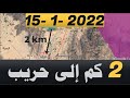 15 1 2022 إلى مدينة حريب 2 Km I الطريق إلى حريب العمالقة تفتك بالحوثيين 15 1 2022 إلى مدينة حريب 2 Km I الطريق إلى حريب العمالقة تفتك بالحوثيين