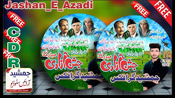 how to make Jashan E azadi flex DP| 2020 | CDR file | 14 Aug CDr file Free||Jamshaid Arain Studio