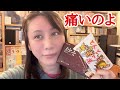2025年初ライブで痛みを訴える51歳